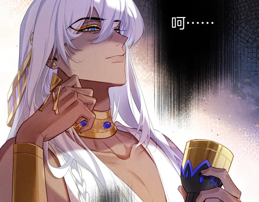 再见，我的国王 第51话 神教的任务 第63页
