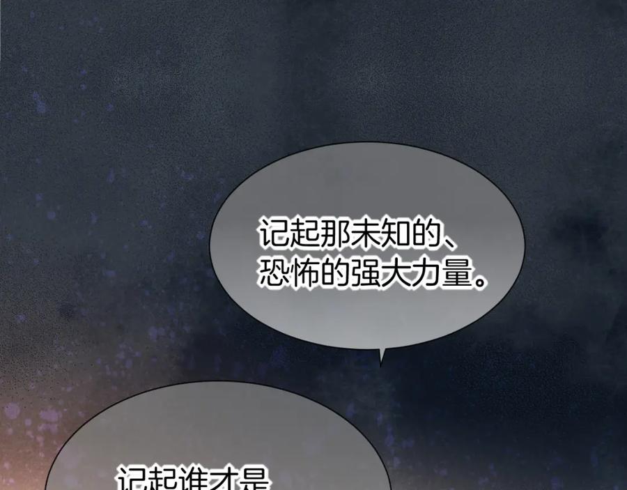 再见，我的国王 第51话 神教的任务 第94页