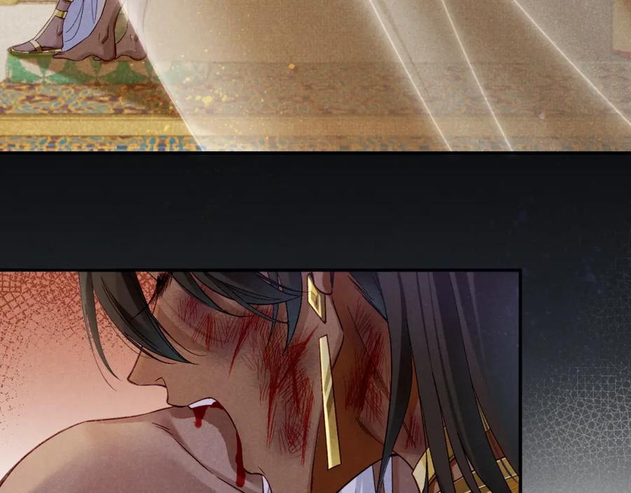 再见，我的国王 第51话 神教的任务 第27页
