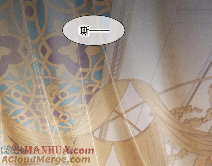 再见，我的国王 第51话 神教的任务 第25页