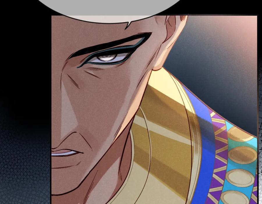 再见，我的国王 第51话 神教的任务 第58页