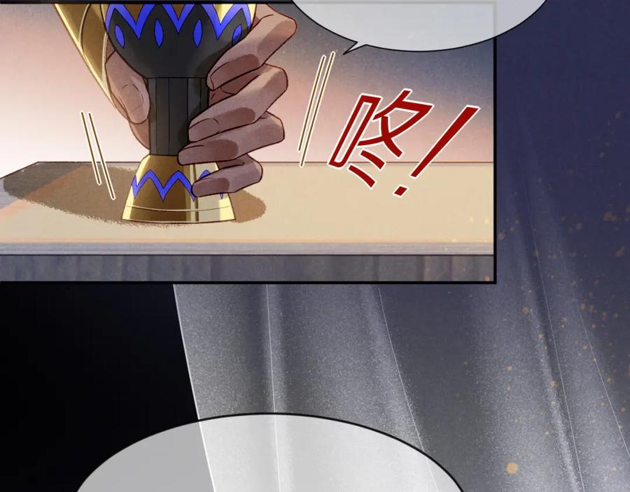 再见，我的国王 第51话 神教的任务 第66页