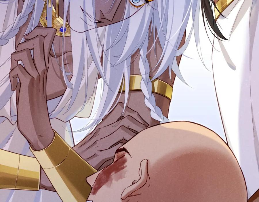 再见，我的国王 第51话 神教的任务 第96页