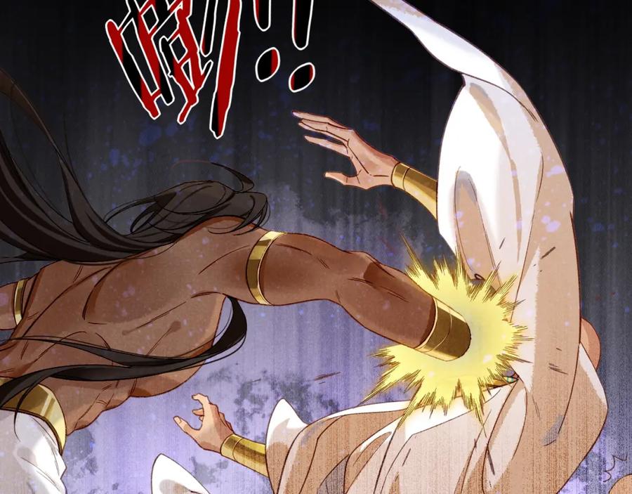 再见，我的国王 第51话 神教的任务 第88页