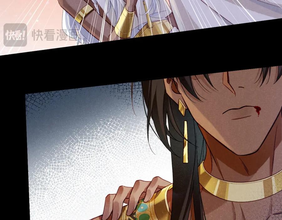再见，我的国王 第51话 神教的任务 第34页