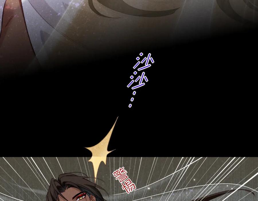 再见，我的国王 第51话 神教的任务 第32页
