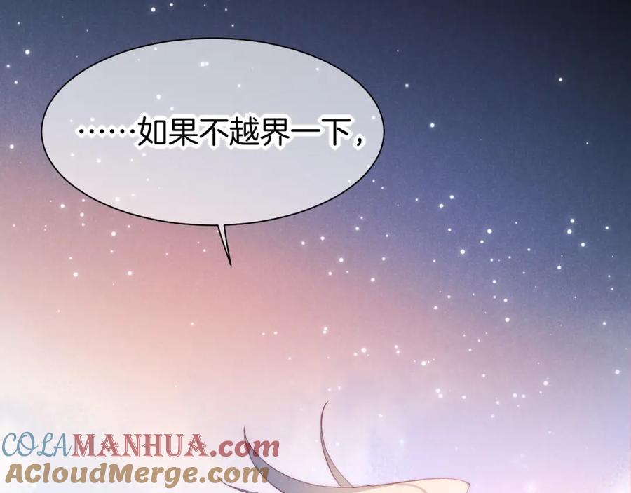 再见，我的国王 第52话 提提的来信 第93页