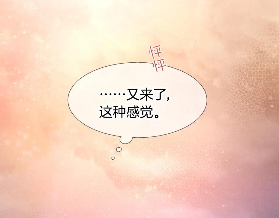 再见，我的国王 第52话 提提的来信 第22页