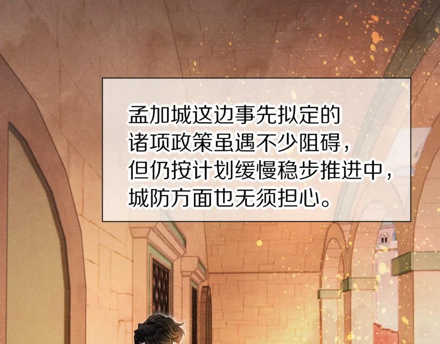 再见，我的国王 第52话 提提的来信 第32页