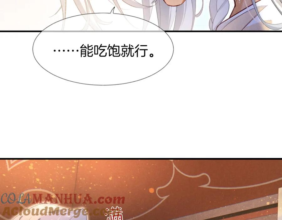 再见，我的国王 第52话 提提的来信 第17页