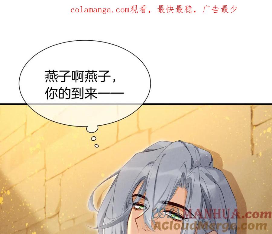 再见，我的国王 第52话 提提的来信 第1页