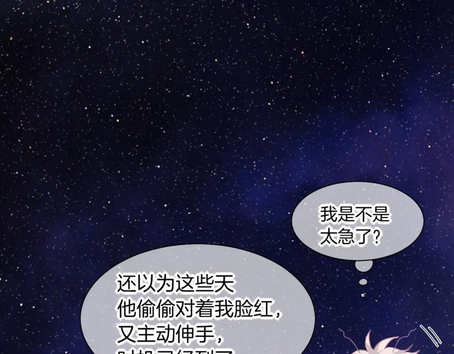 再见，我的国王 第52话 提提的来信 第106页