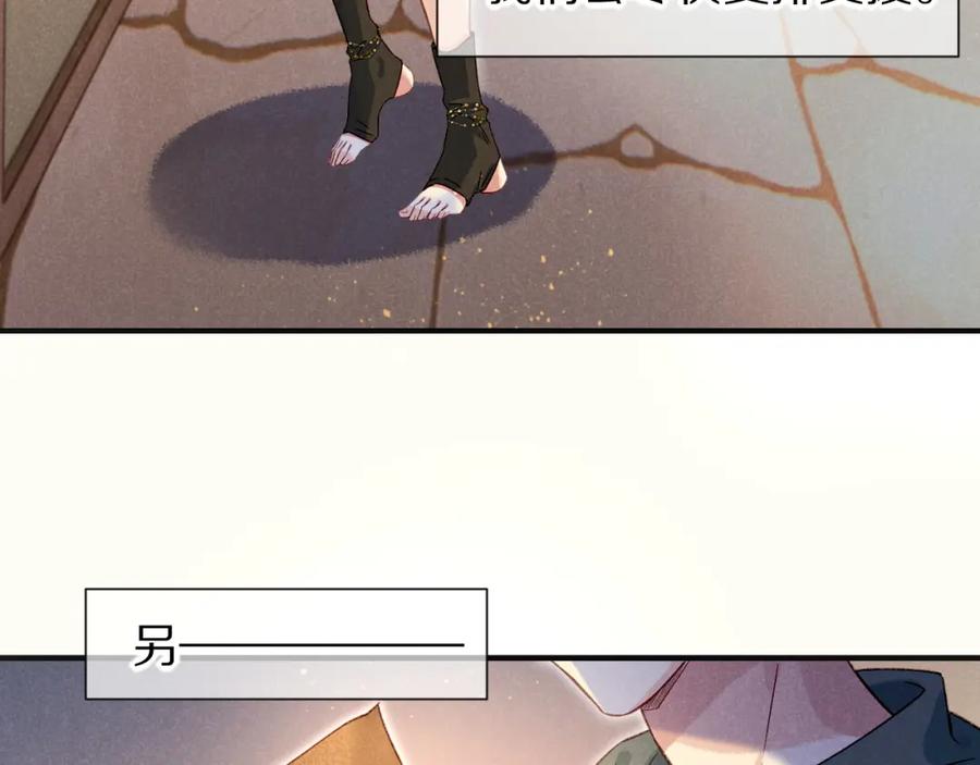 再见，我的国王 第52话 提提的来信 第34页