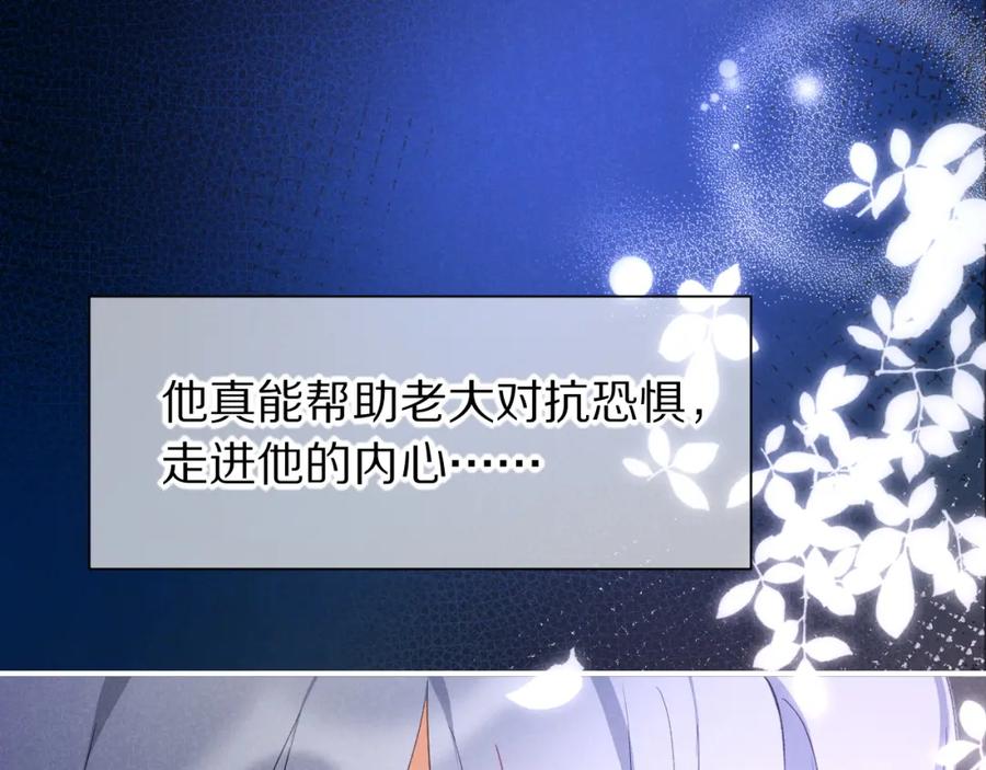 再见，我的国王 第52话 提提的来信 第98页