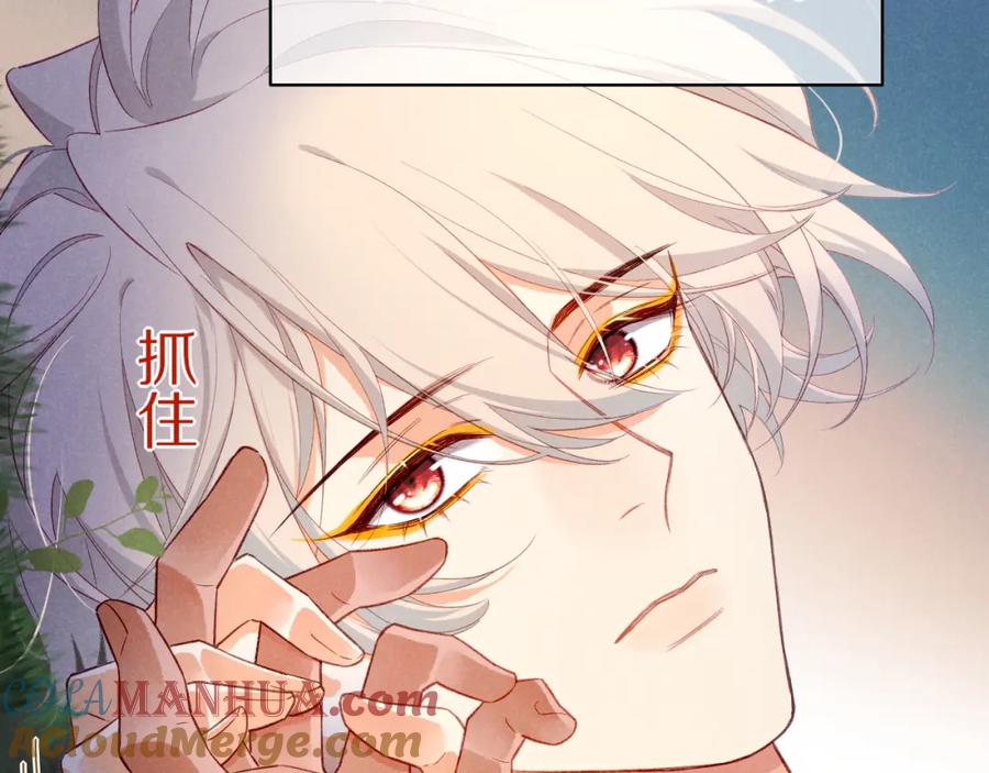 再见，我的国王 第52话 提提的来信 第69页