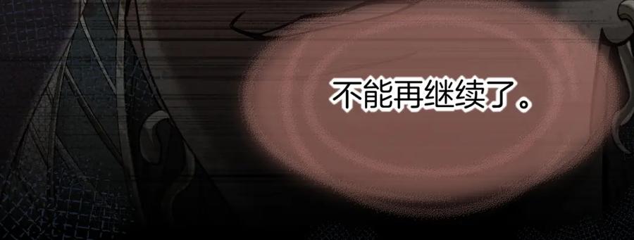 再见，我的国王 第52话 提提的来信 第82页