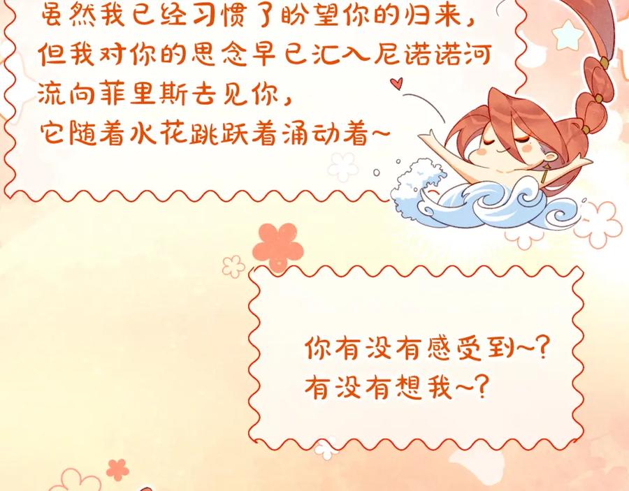 再见，我的国王 第52话 提提的来信 第36页