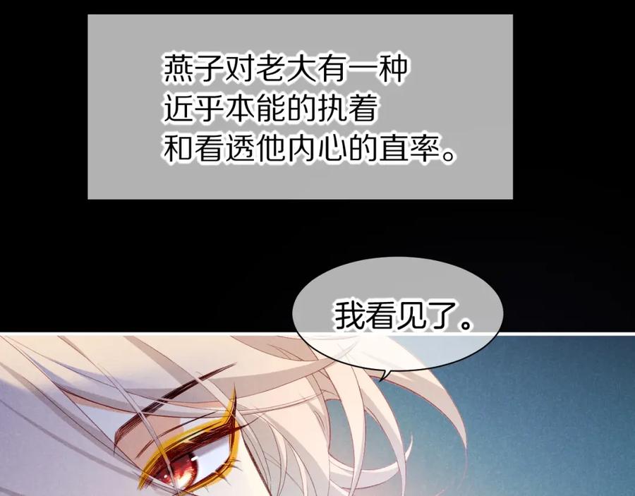 再见，我的国王 第52话 提提的来信 第71页