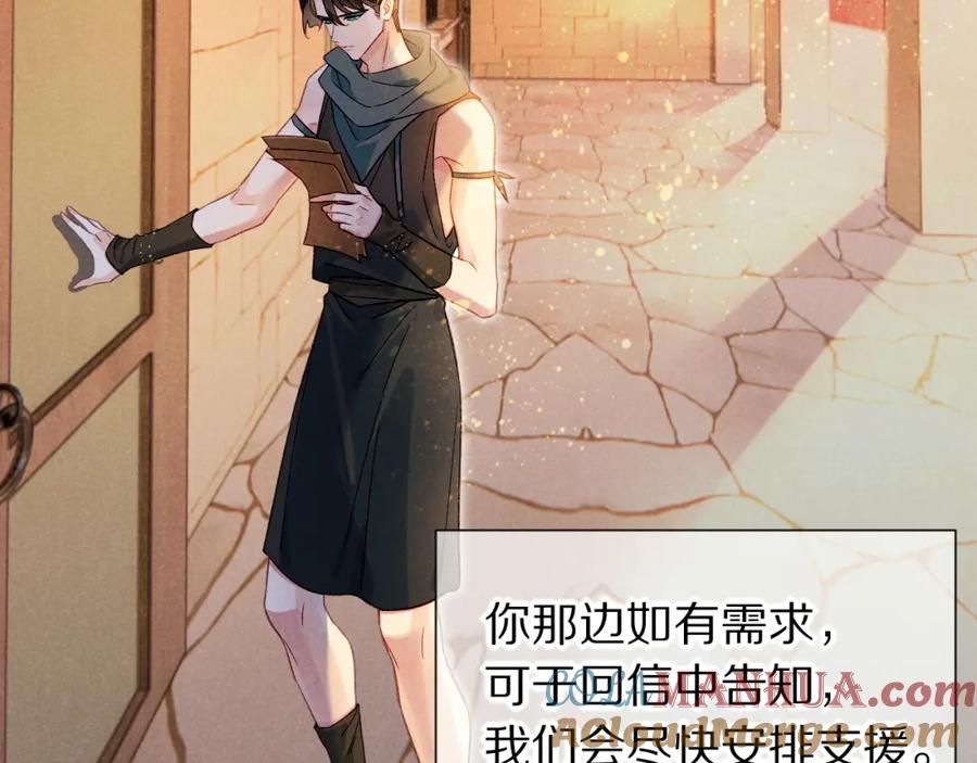 再见，我的国王 第52话 提提的来信 第33页