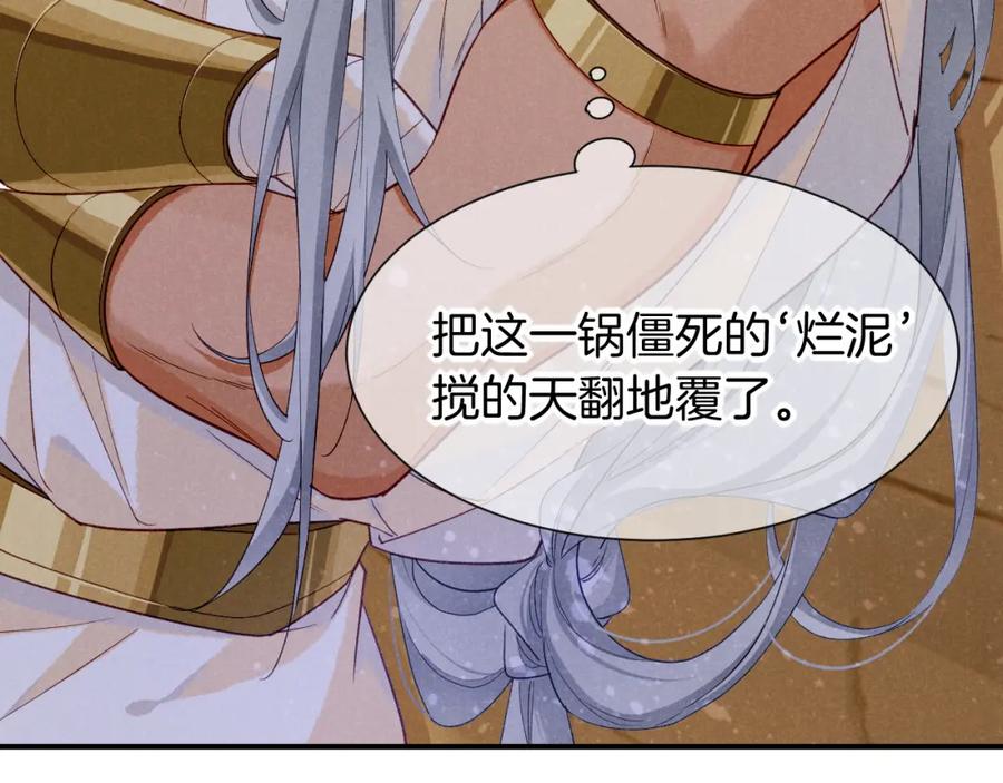 再见，我的国王 第52话 提提的来信 第3页