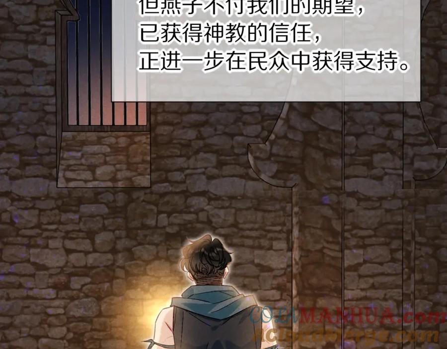 再见，我的国王 第52话 提提的来信 第41页