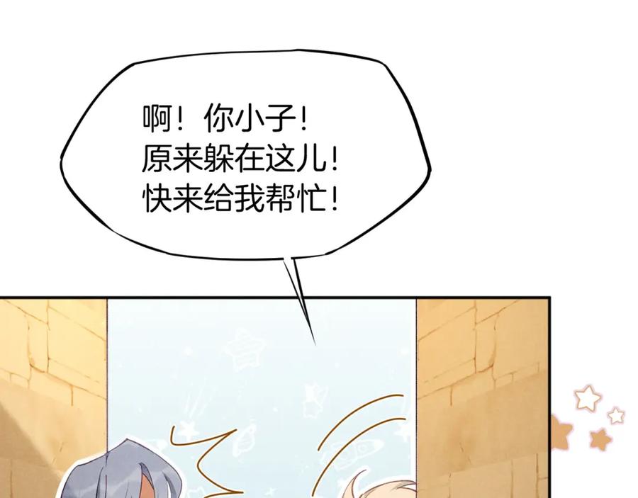 再见，我的国王 第52话 提提的来信 第4页