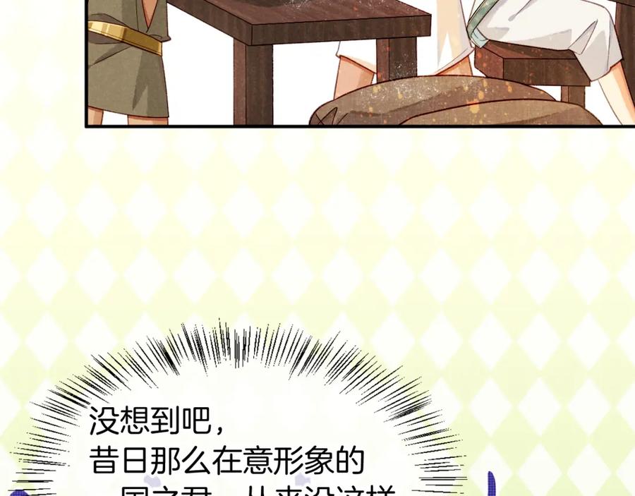 再见，我的国王 第52话 提提的来信 第11页