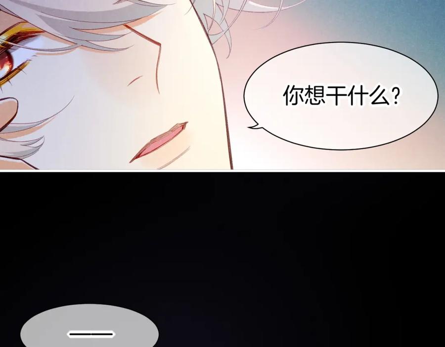 再见，我的国王 第52话 提提的来信 第72页