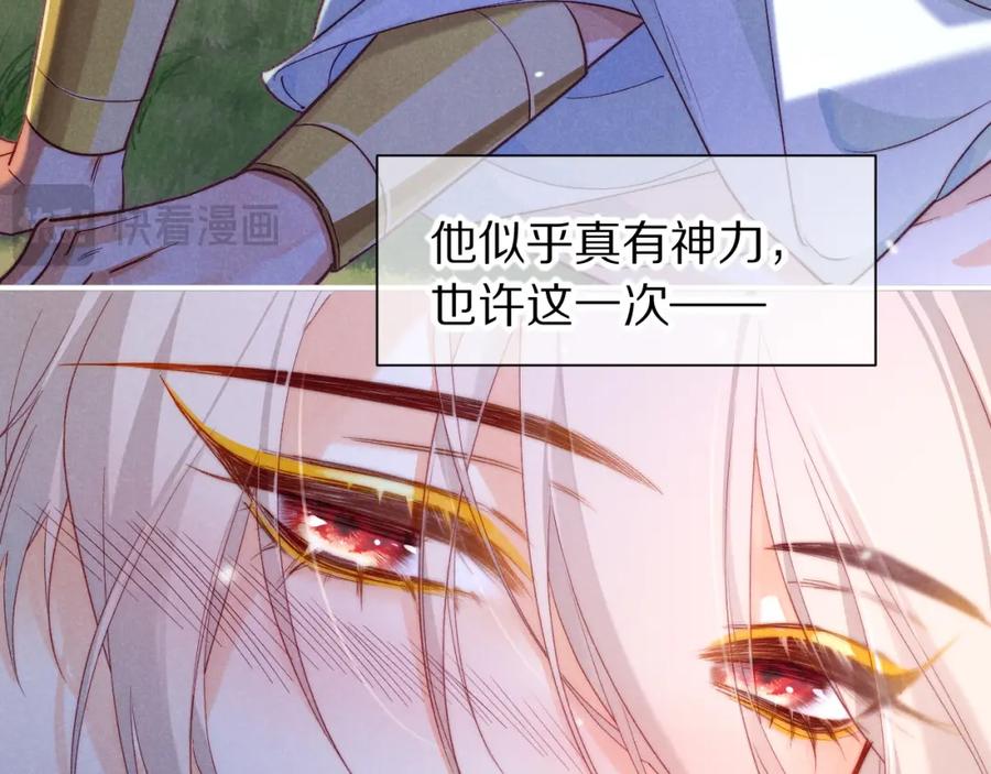 再见，我的国王 第52话 提提的来信 第96页