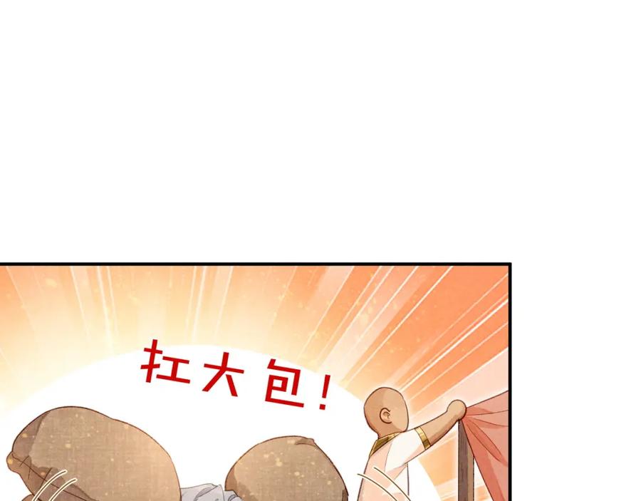 再见，我的国王 第52话 提提的来信 第8页
