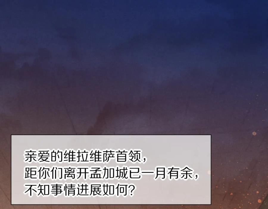 再见，我的国王 第52话 提提的来信 第31页