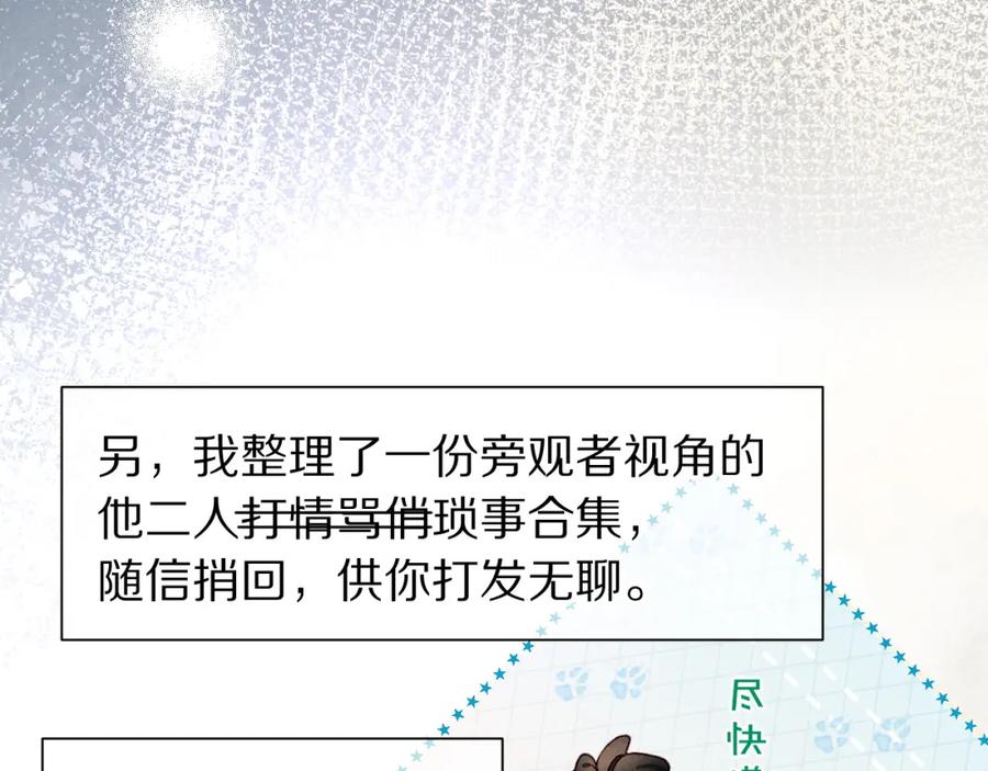再见，我的国王 第52话 提提的来信 第118页