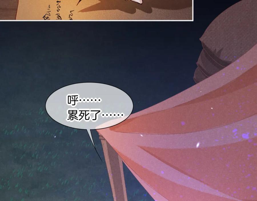 再见，我的国王 第52话 提提的来信 第44页