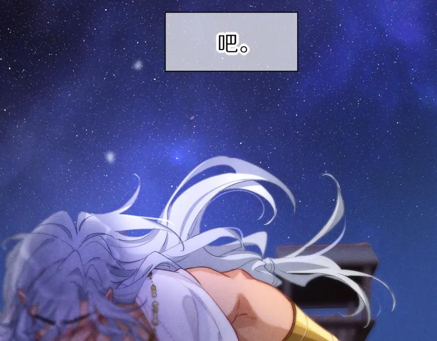 再见，我的国王 第53话 无法逃离的阴影 第6页