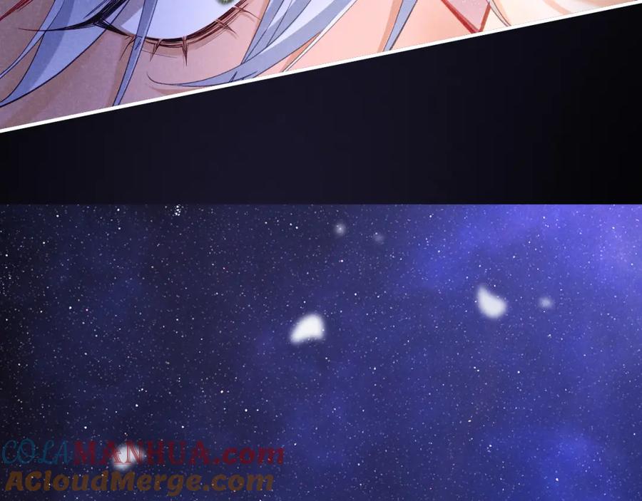 再见，我的国王 第53话 无法逃离的阴影 第5页