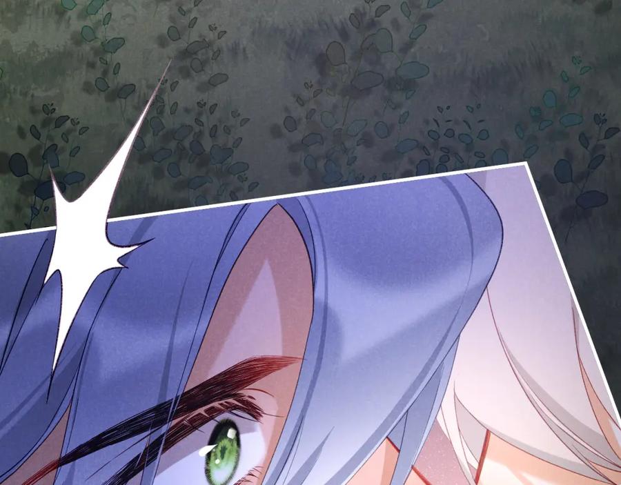 再见，我的国王 第53话 无法逃离的阴影 第4页
