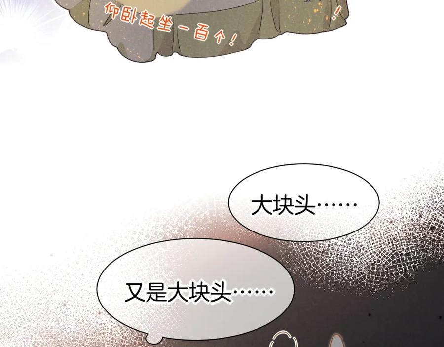 再见，我的国王 第53话 无法逃离的阴影 第31页