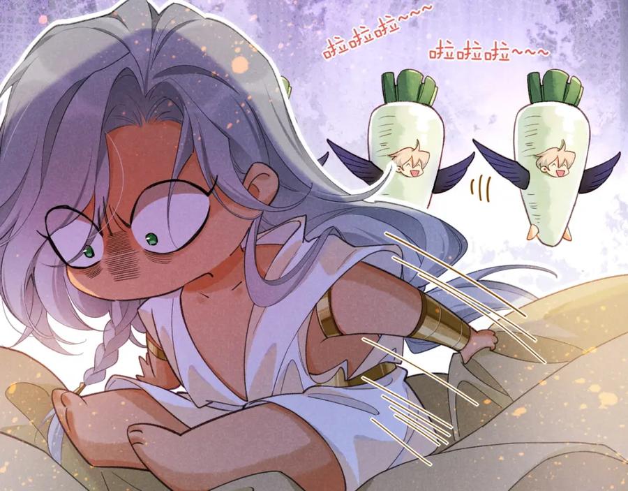 再见，我的国王 第53话 无法逃离的阴影 第28页