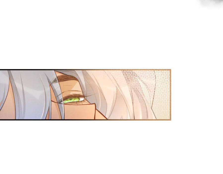 再见，我的国王 第53话 无法逃离的阴影 第107页