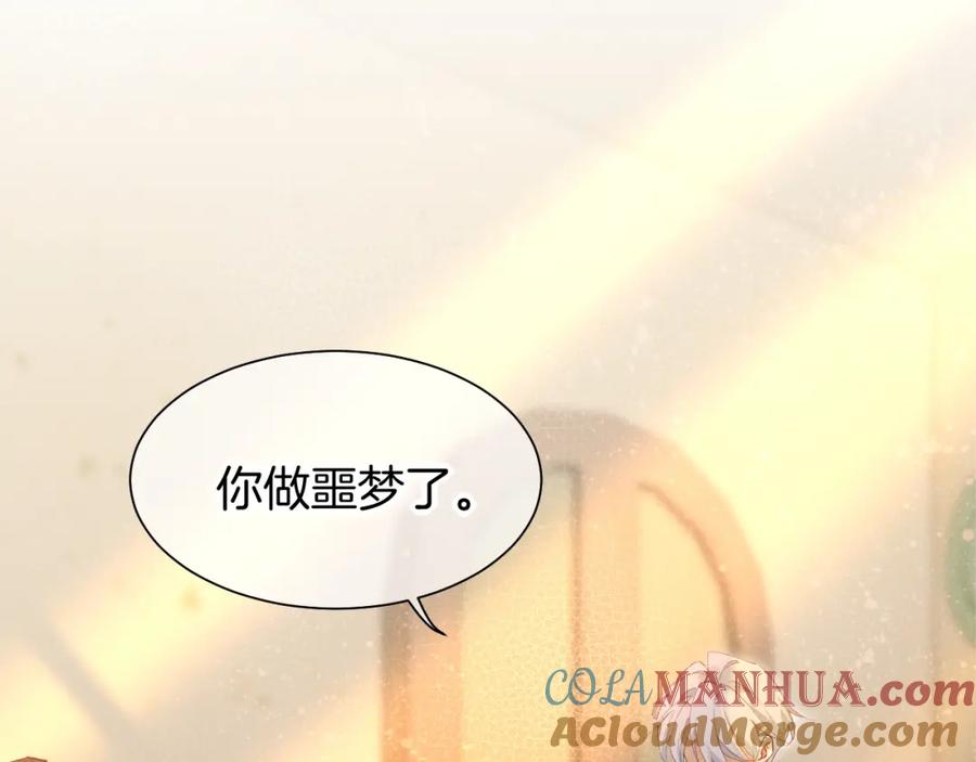 再见，我的国王 第53话 无法逃离的阴影 第109页