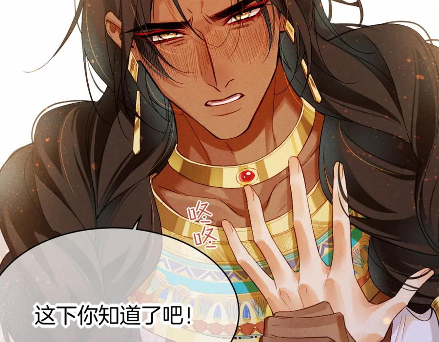 再见，我的国王 第53话 无法逃离的阴影 第58页