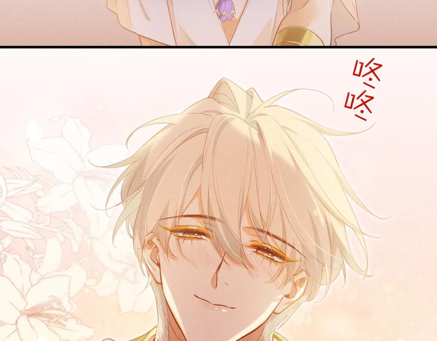 再见，我的国王 第53话 无法逃离的阴影 第60页