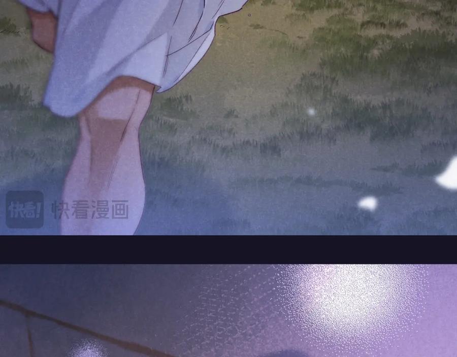 再见，我的国王 第53话 无法逃离的阴影 第8页