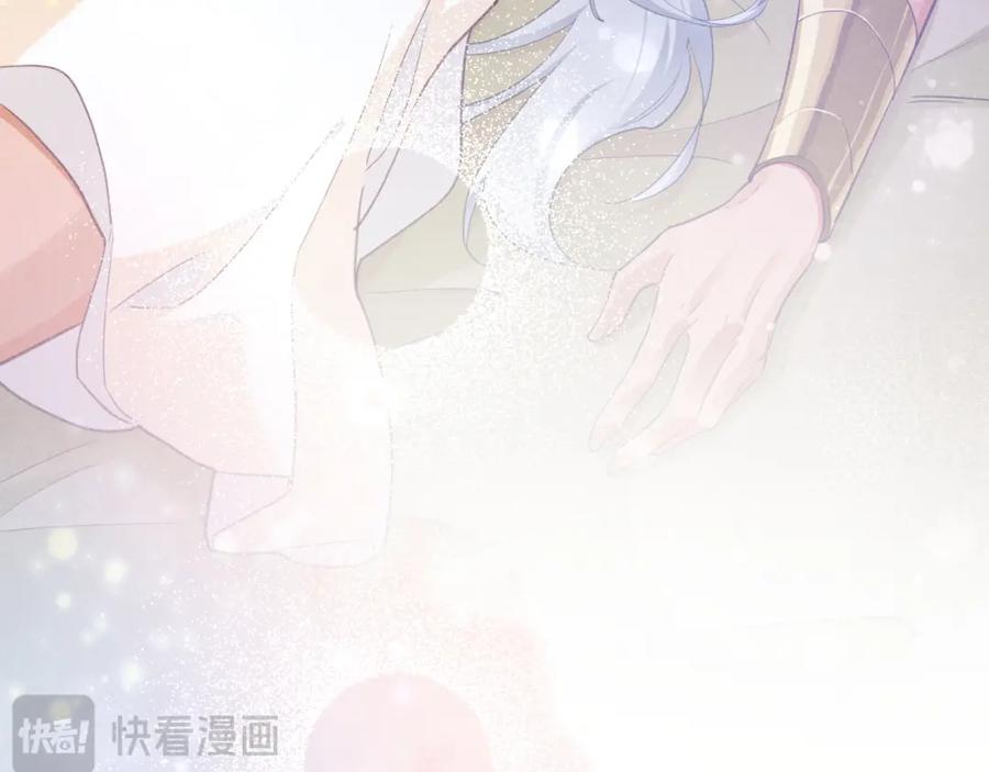 再见，我的国王 第53话 无法逃离的阴影 第35页