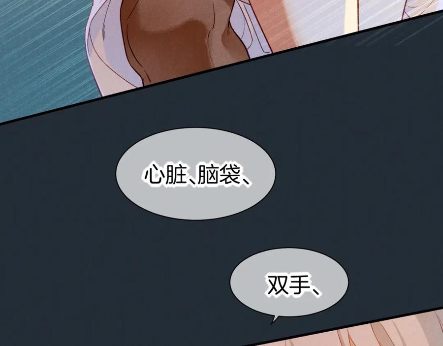 再见，我的国王 第53话 无法逃离的阴影 第55页