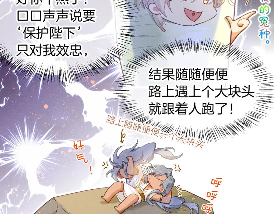 再见，我的国王 第53话 无法逃离的阴影 第30页