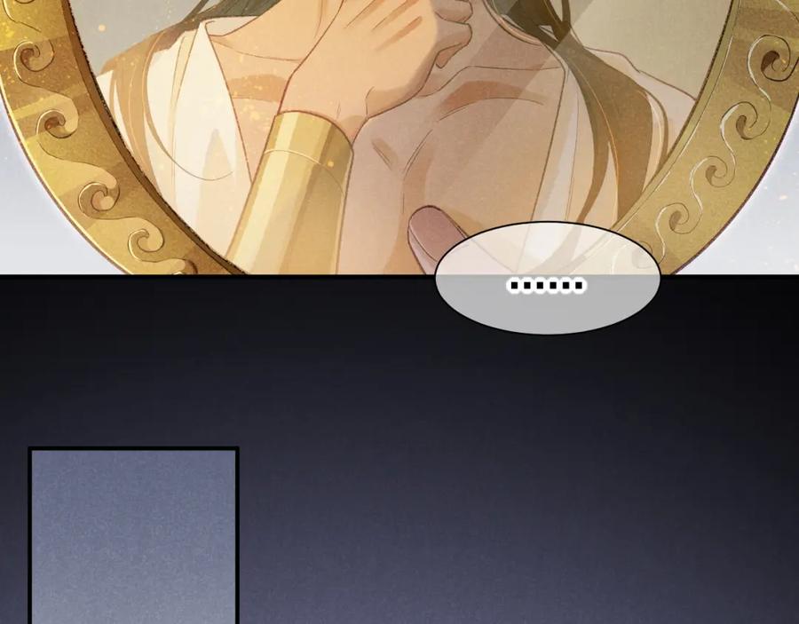 再见，我的国王 第53话 无法逃离的阴影 第20页
