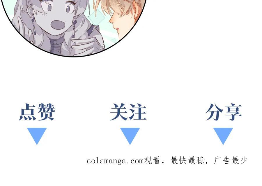 再见，我的国王 第53话 无法逃离的阴影 第120页