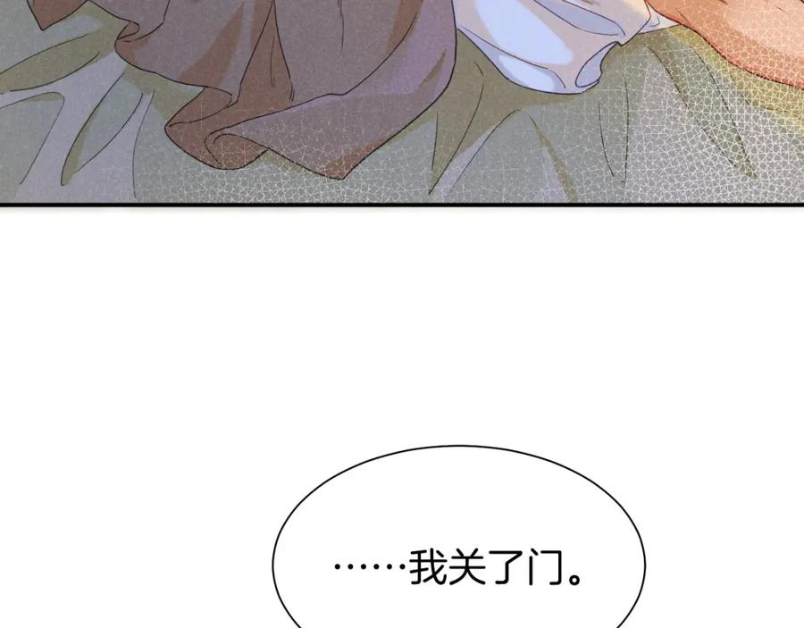 再见，我的国王 第53话 无法逃离的阴影 第111页