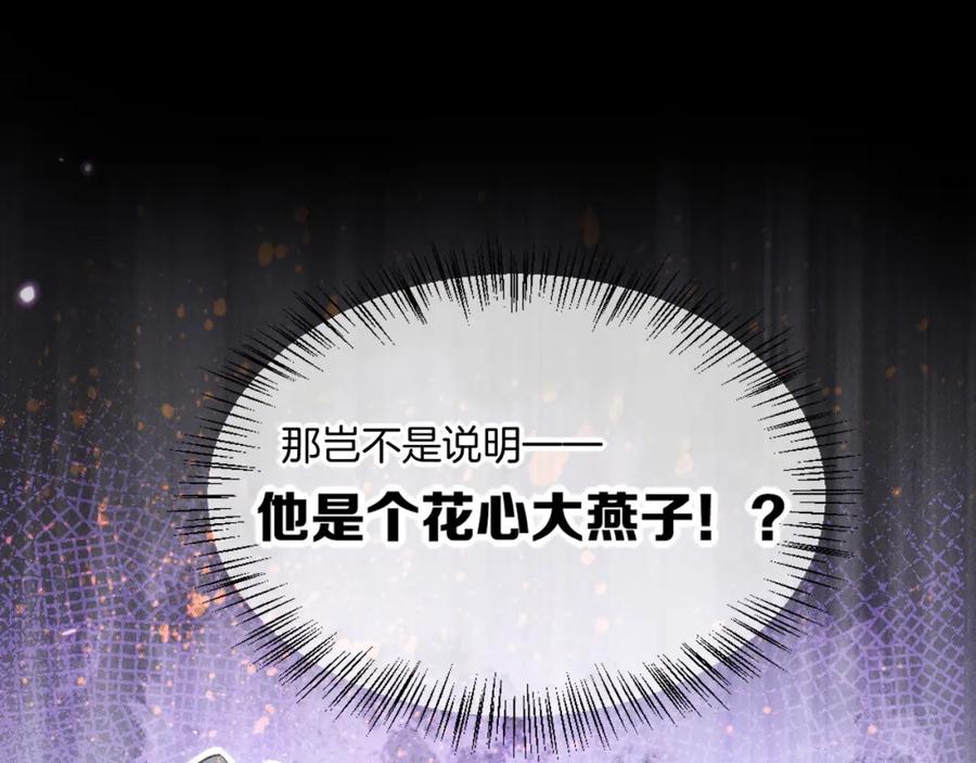 再见，我的国王 第53话 无法逃离的阴影 第27页